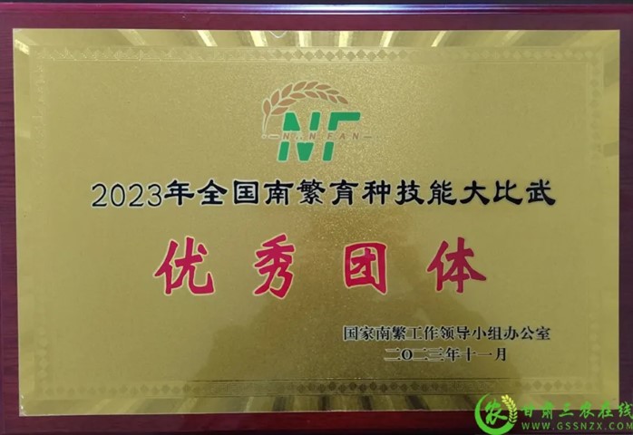 喜報(bào)！首屆全國南繁育種技能大比武活動(dòng)在海南舉行 敦煌種業(yè)選手分別在競賽中獲得一、二等獎(jiǎng)