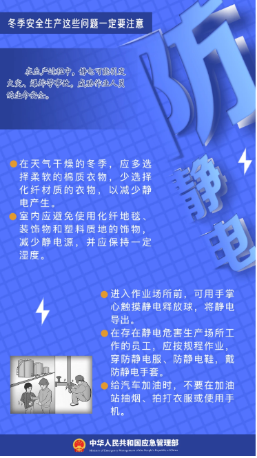 立冬｜平安過(guò)冬，收好這份安全提示！