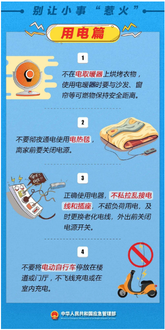 立冬｜平安過(guò)冬，收好這份安全提示！