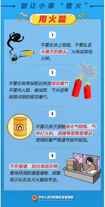 立冬｜平安過(guò)冬，收好這份安全提示！